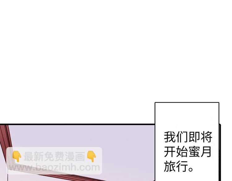 《出逃的女继承者》第5话 第9页