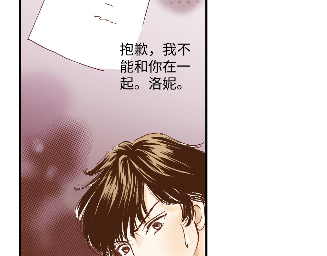 《出逃的女继承者》第6话 第15页