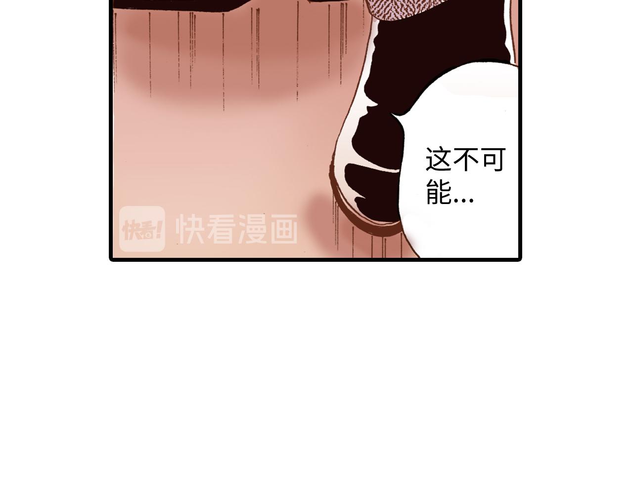《出逃的女继承者》第6话 第18页