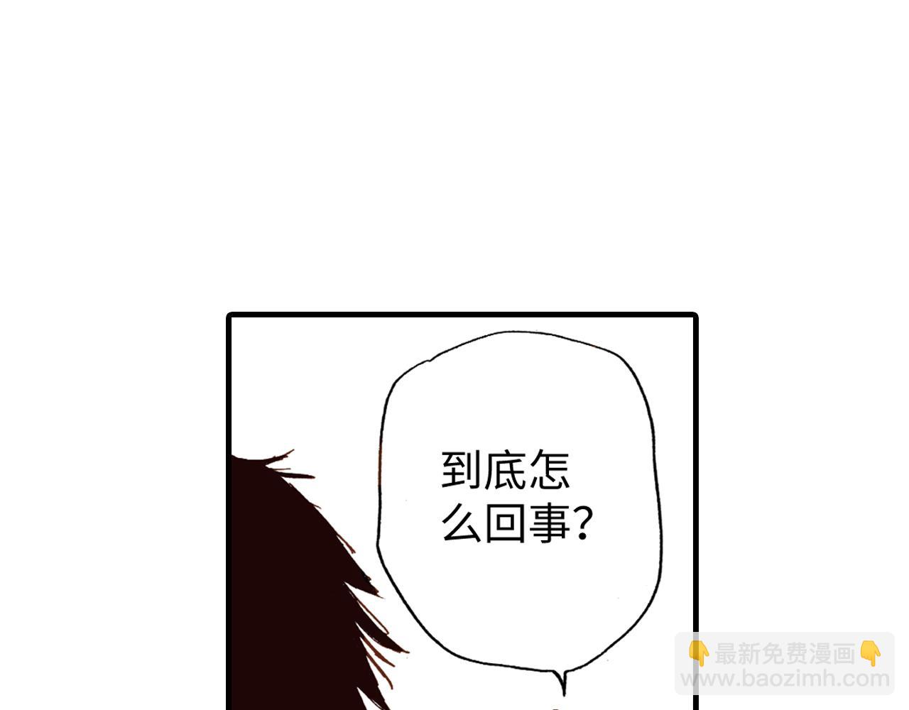 《出逃的女继承者》第6话 第22页