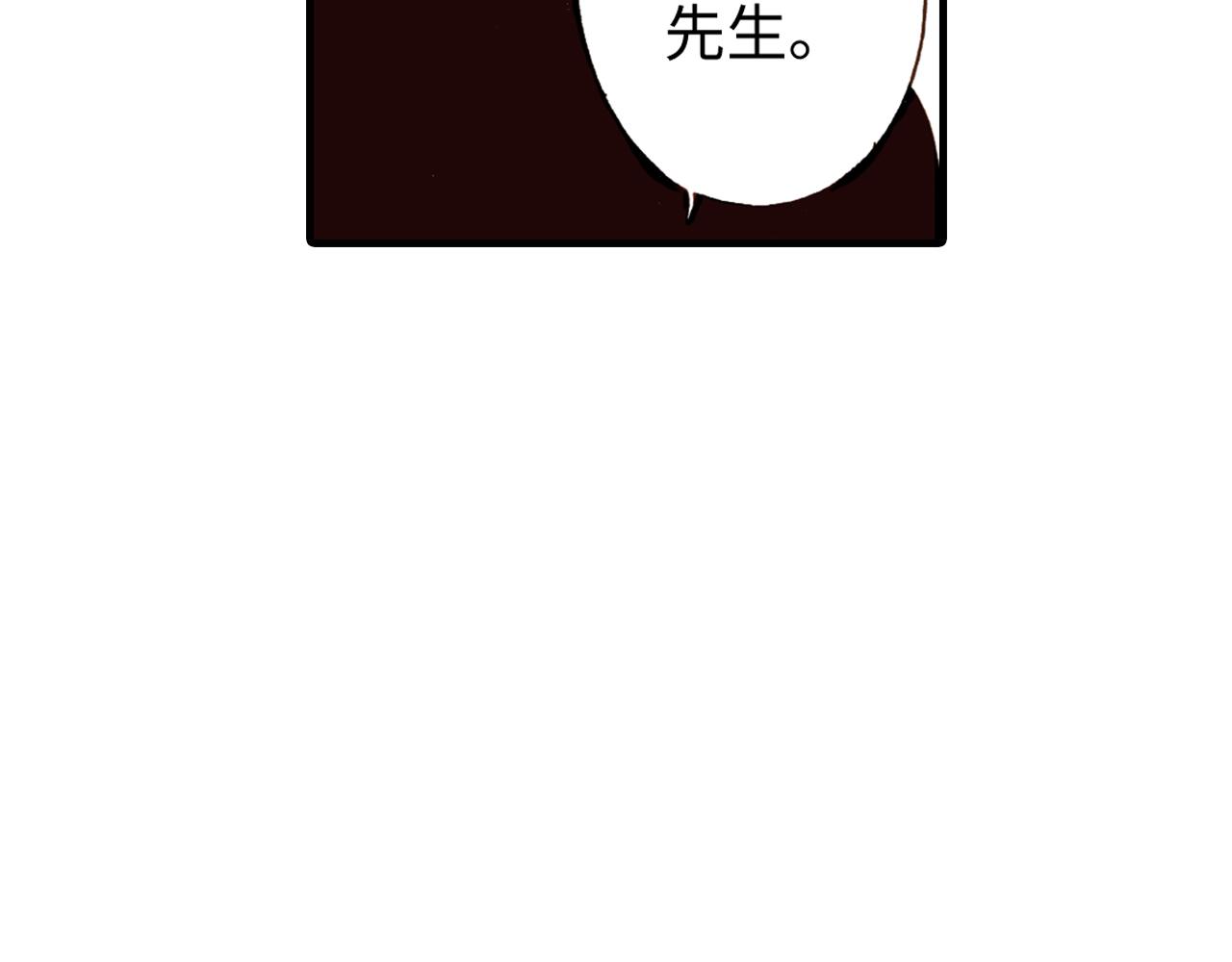 《出逃的女继承者》第6话 第24页