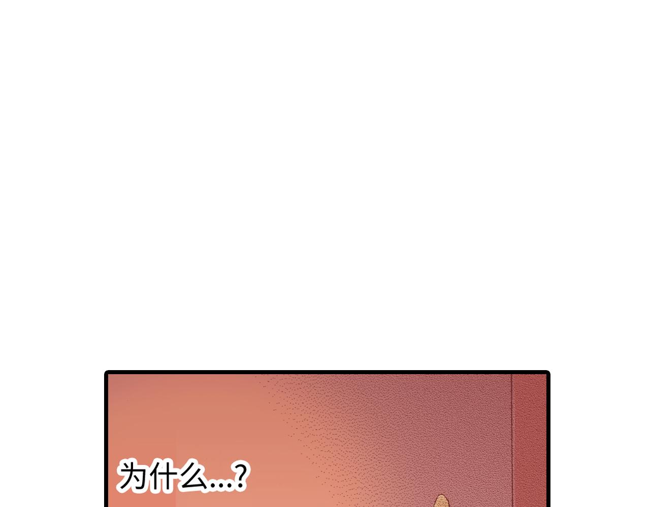 《出逃的女继承者》第6话 第33页