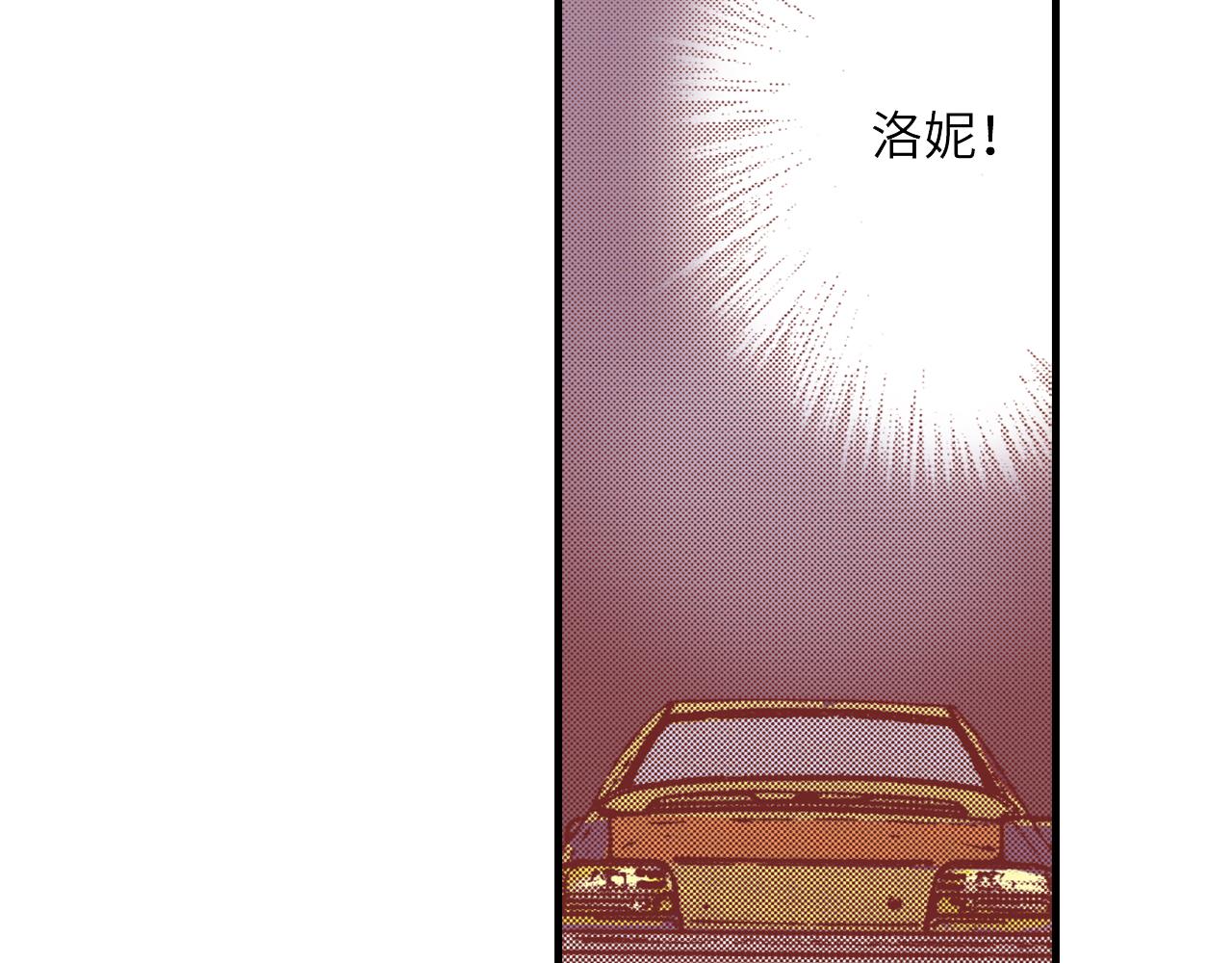 《出逃的女继承者》第6话 第36页