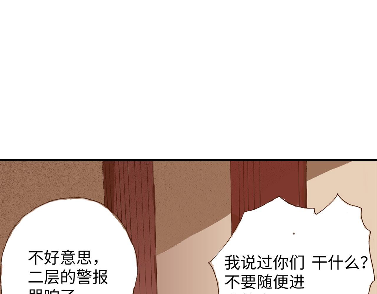 《出逃的女继承者》第6话 第3页