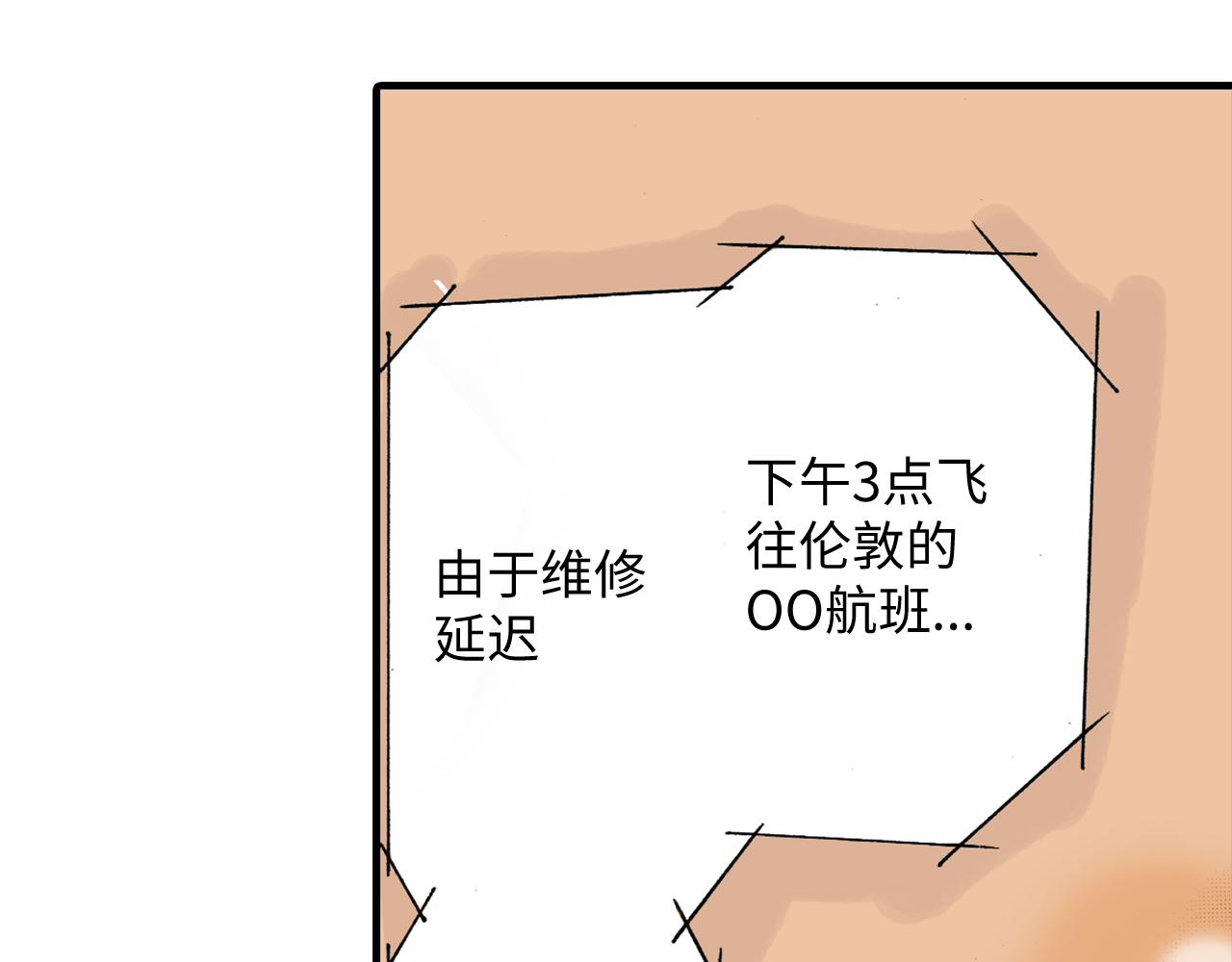 《出逃的女继承者》第6话 第40页