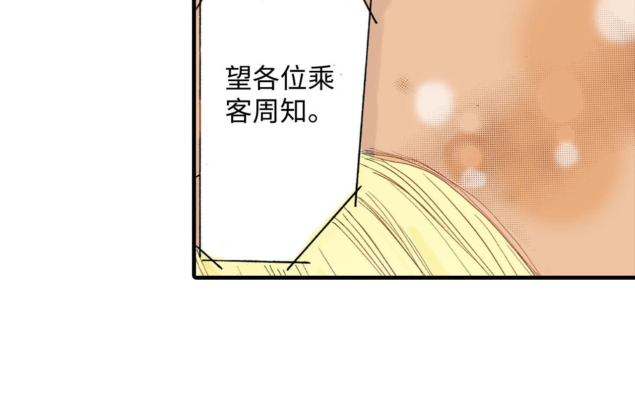 《出逃的女继承者》第6话 第41页