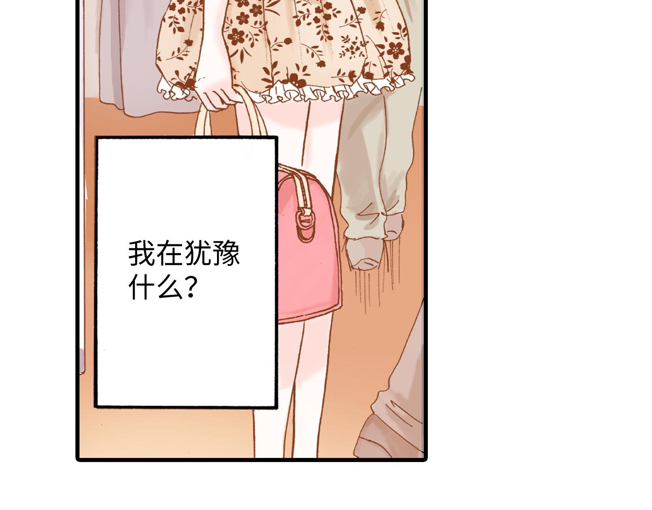 《出逃的女继承者》第6话 第48页