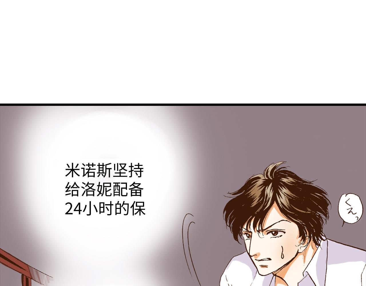 《出逃的女继承者》第6话 第8页