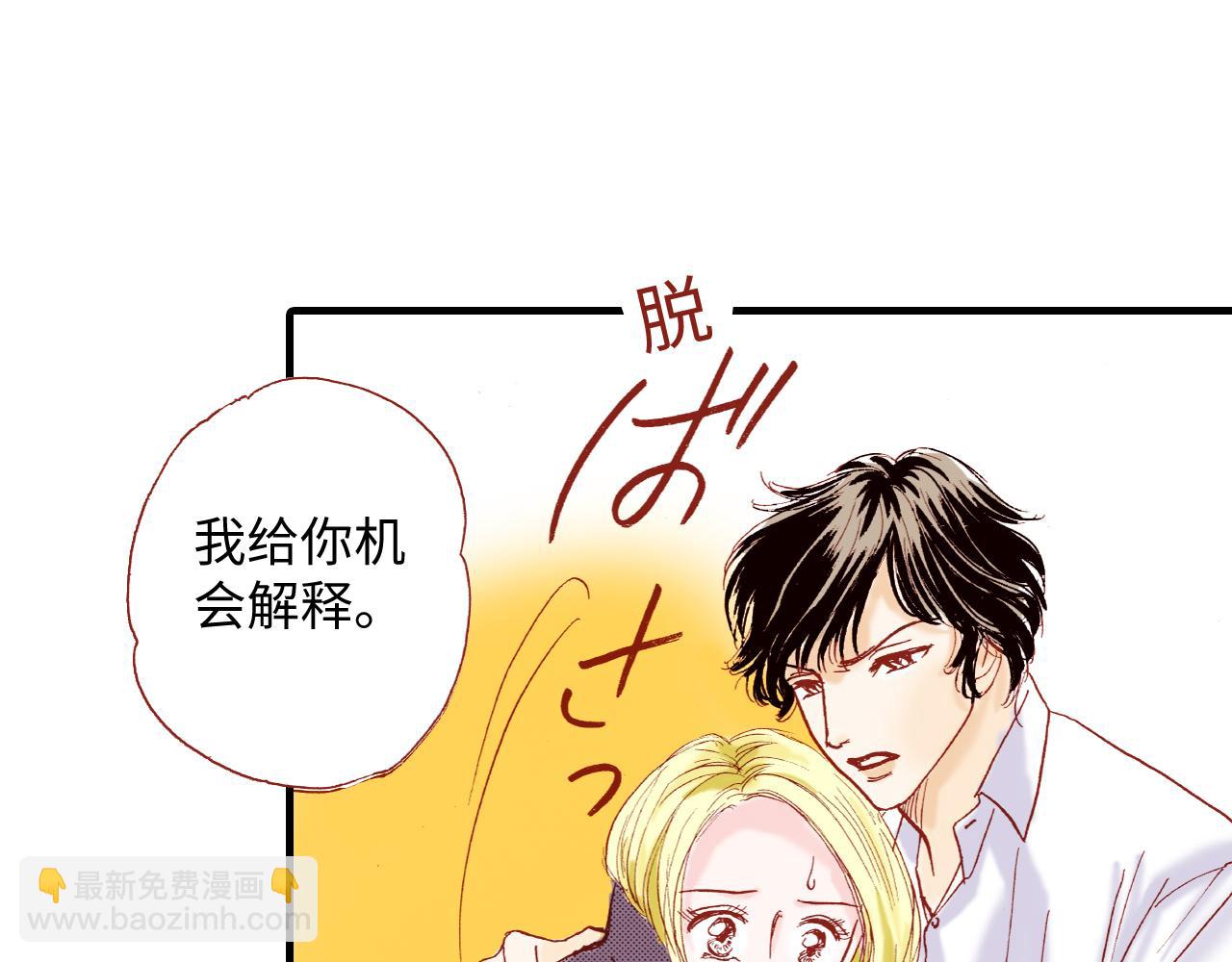 《出逃的女继承者》第7话 第23页
