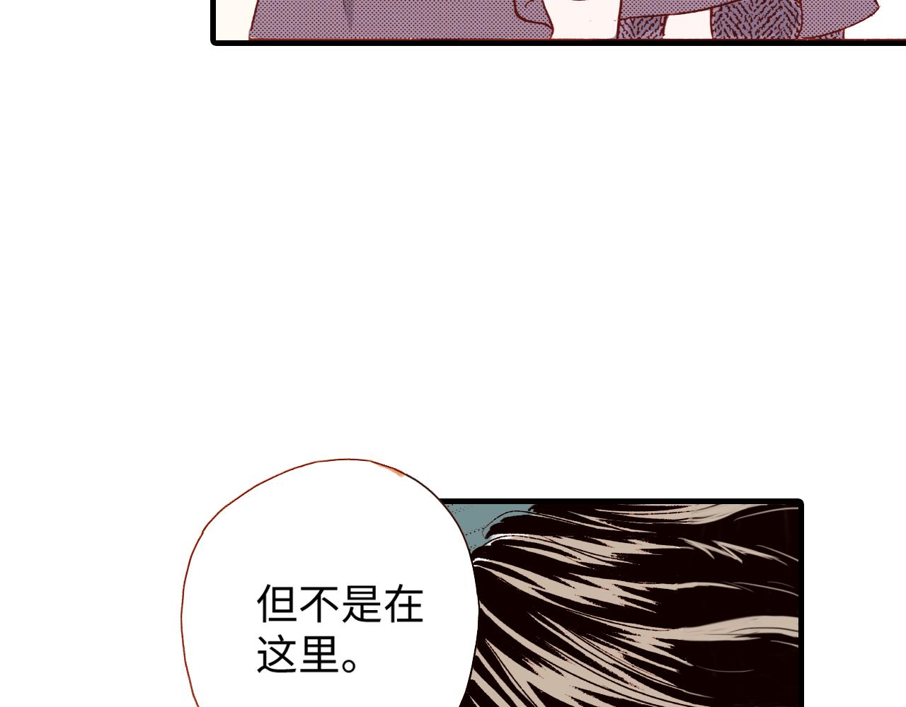 《出逃的女继承者》第7话 第25页