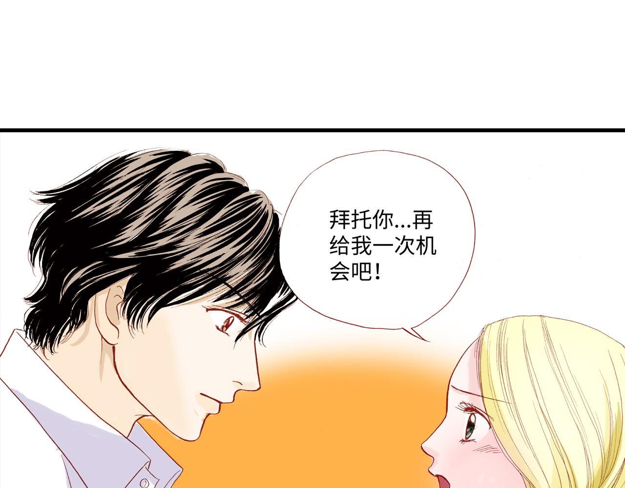 《出逃的女继承者》第7话 第44页