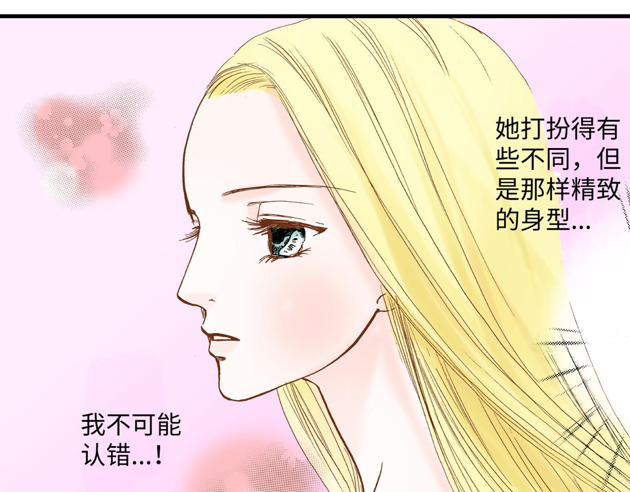 《出逃的女继承者》第7话 第4页