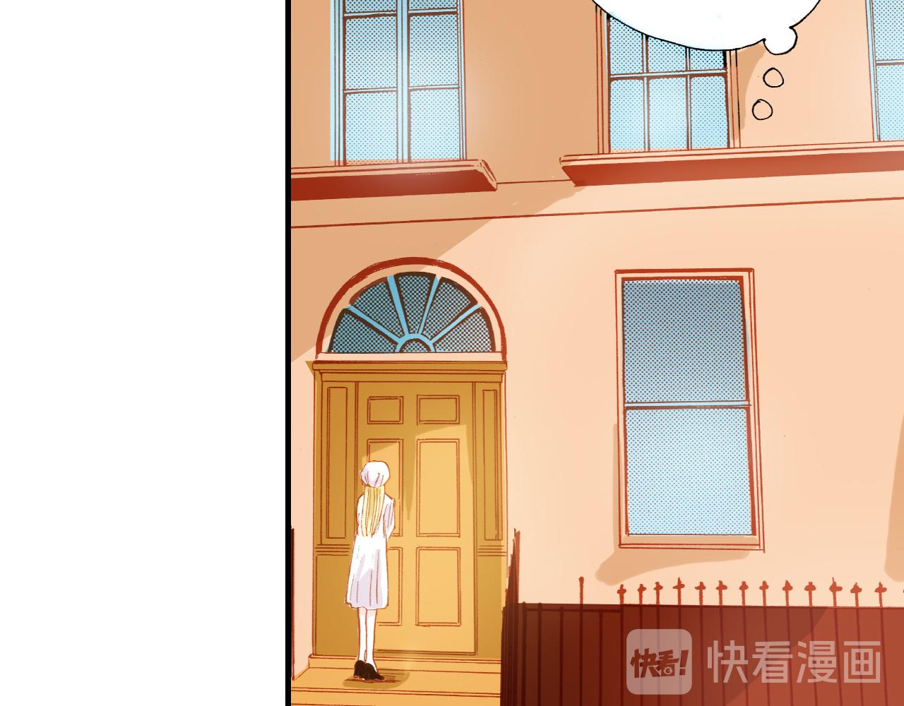 《出逃的女继承者》第11话 第10页