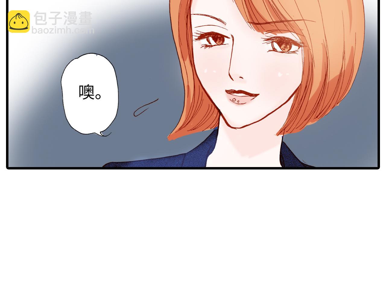 《出逃的女继承者》第11话 第17页