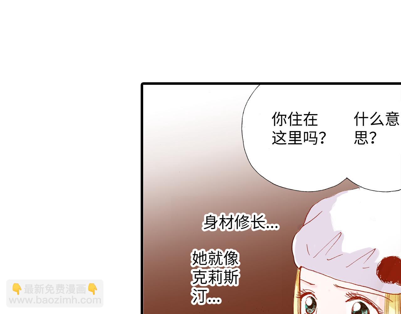 《出逃的女继承者》第11话 第22页
