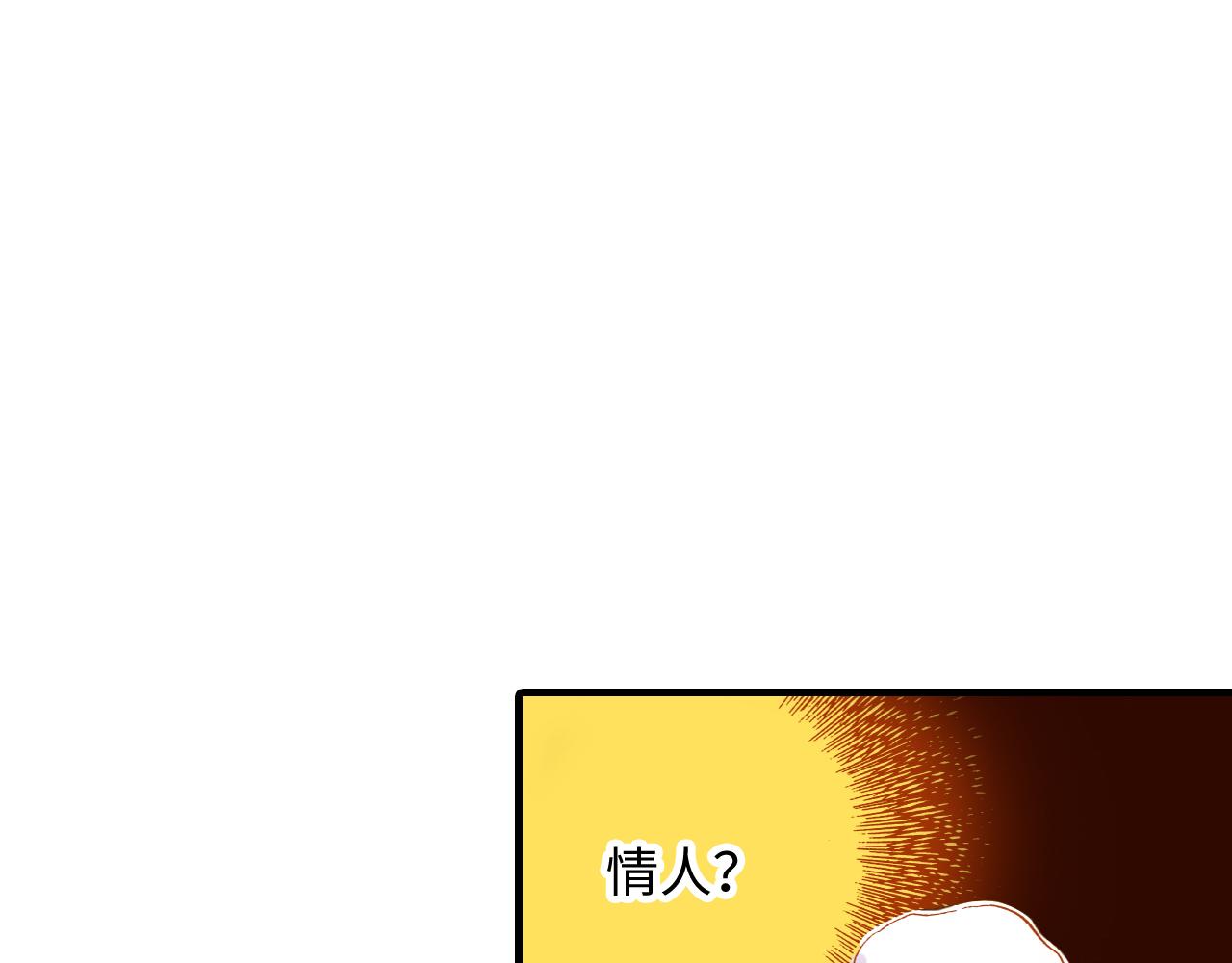 《出逃的女继承者》第11话 第27页