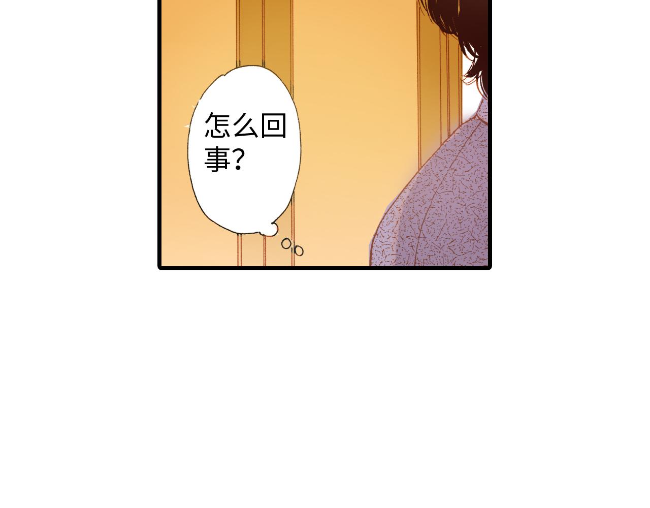 《出逃的女继承者》第11话 第35页