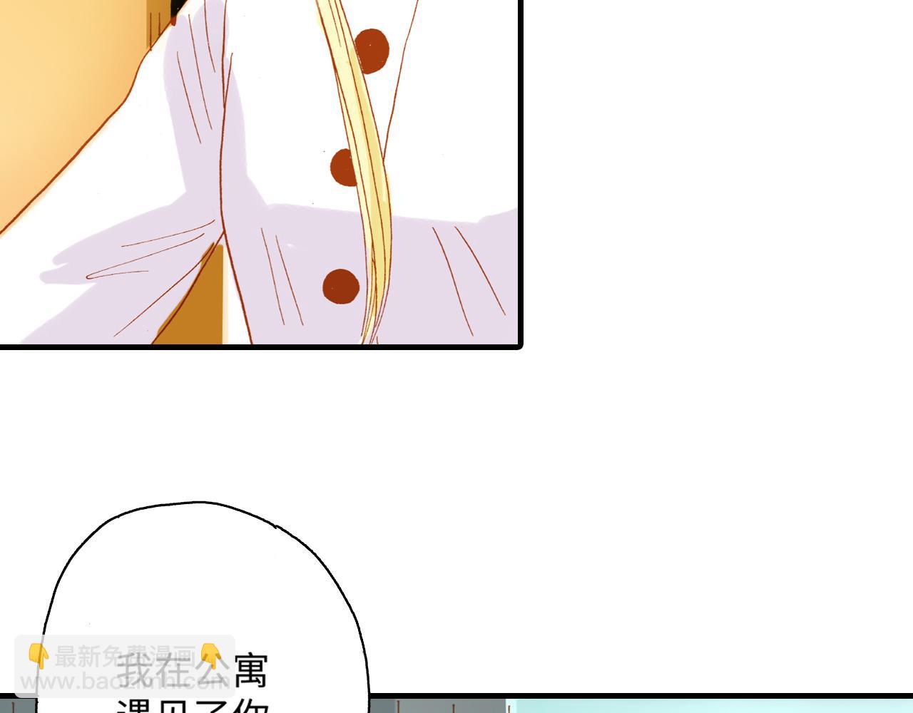 《出逃的女继承者》第11话 第37页