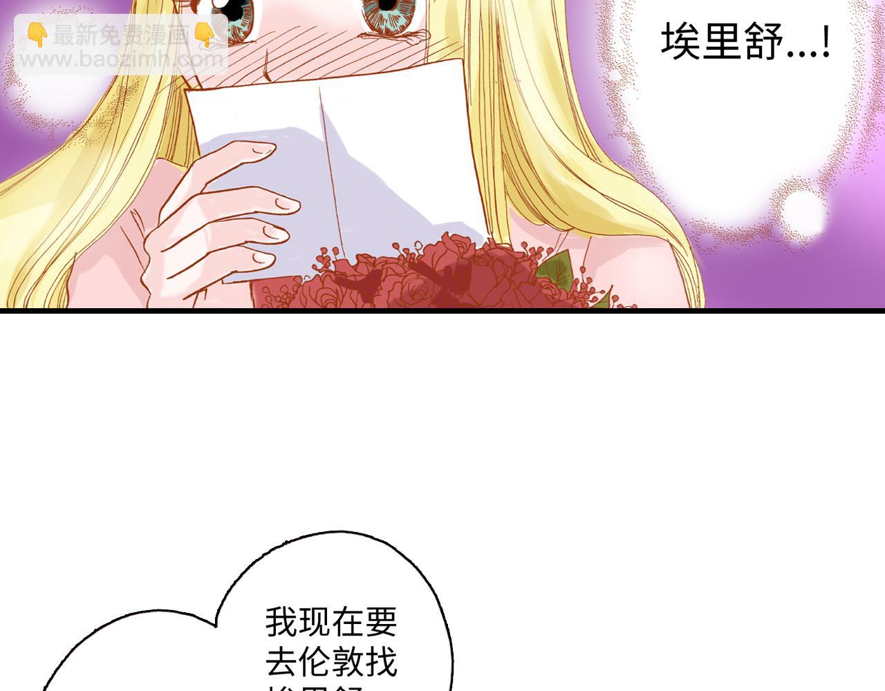 《出逃的女继承者》第11话 第5页