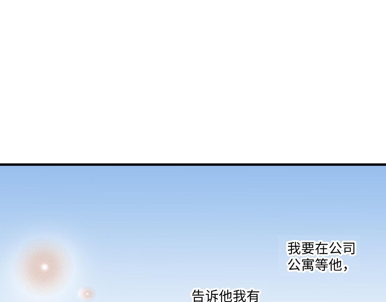 《出逃的女继承者》第11话 第7页