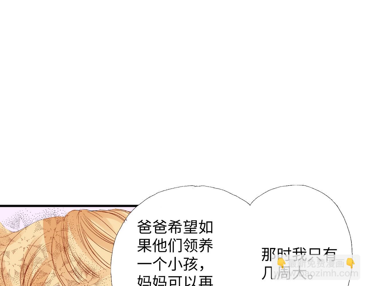 《出逃的女继承者》第10话 第12页