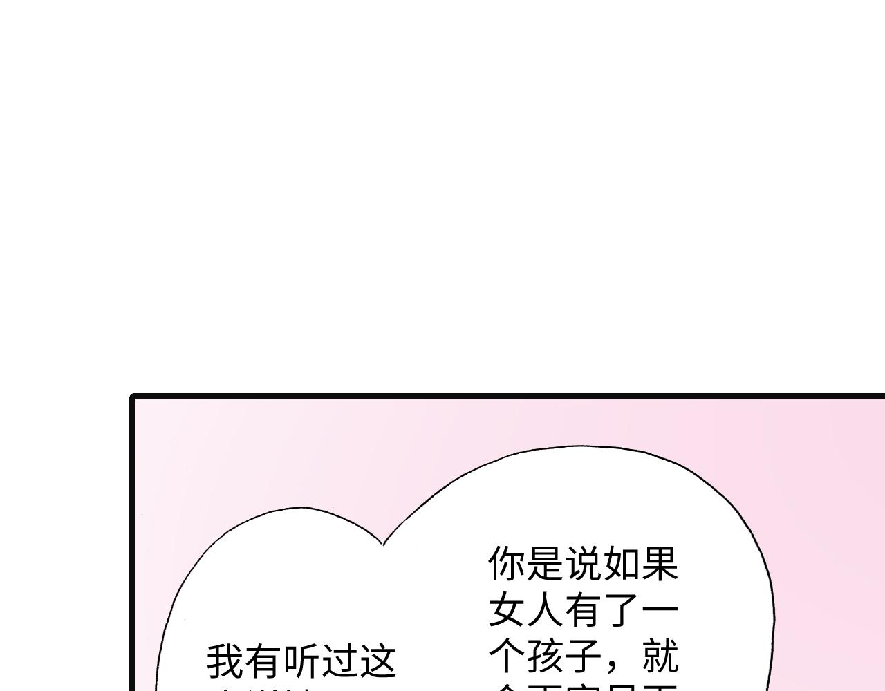 《出逃的女继承者》第10话 第14页