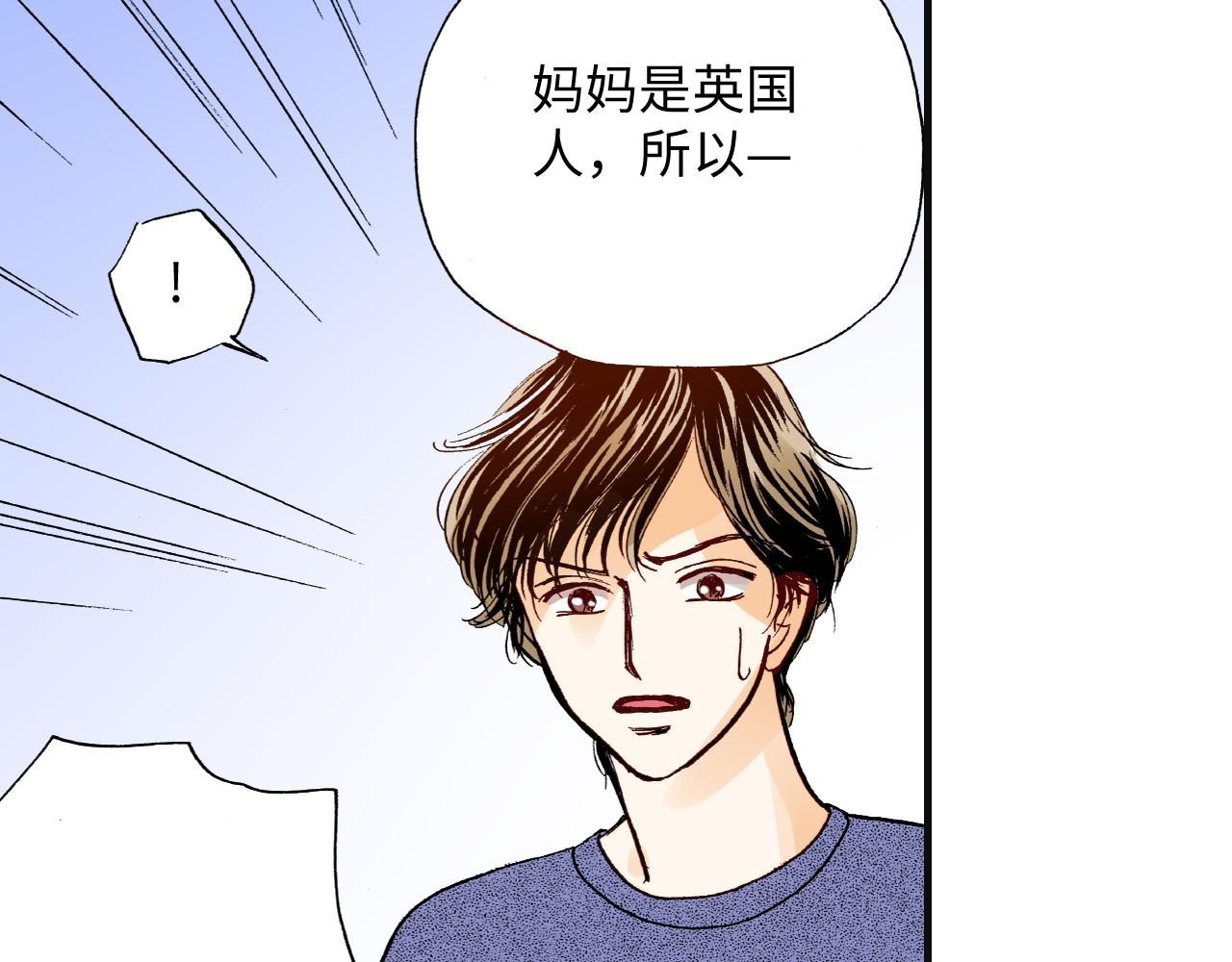 《出逃的女继承者》第10话 第17页