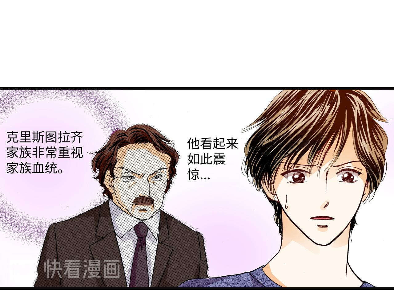 《出逃的女继承者》第10话 第20页