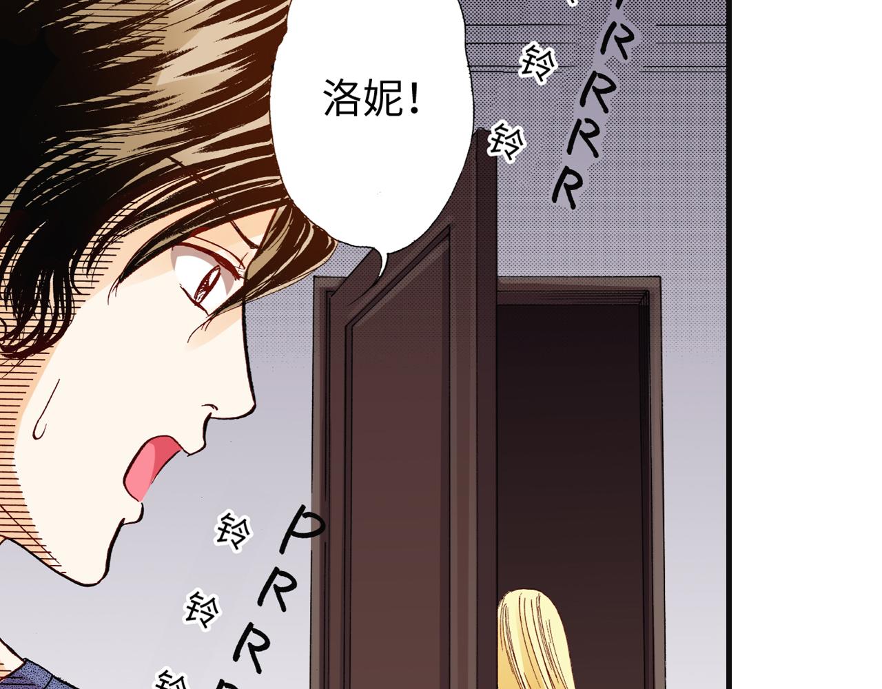 《出逃的女继承者》第10话 第28页
