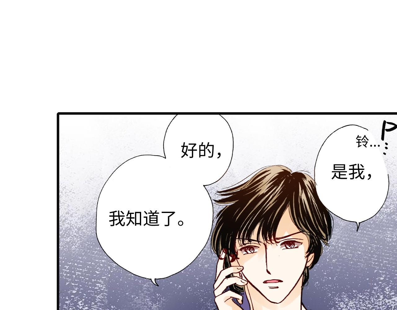 《出逃的女继承者》第10话 第30页