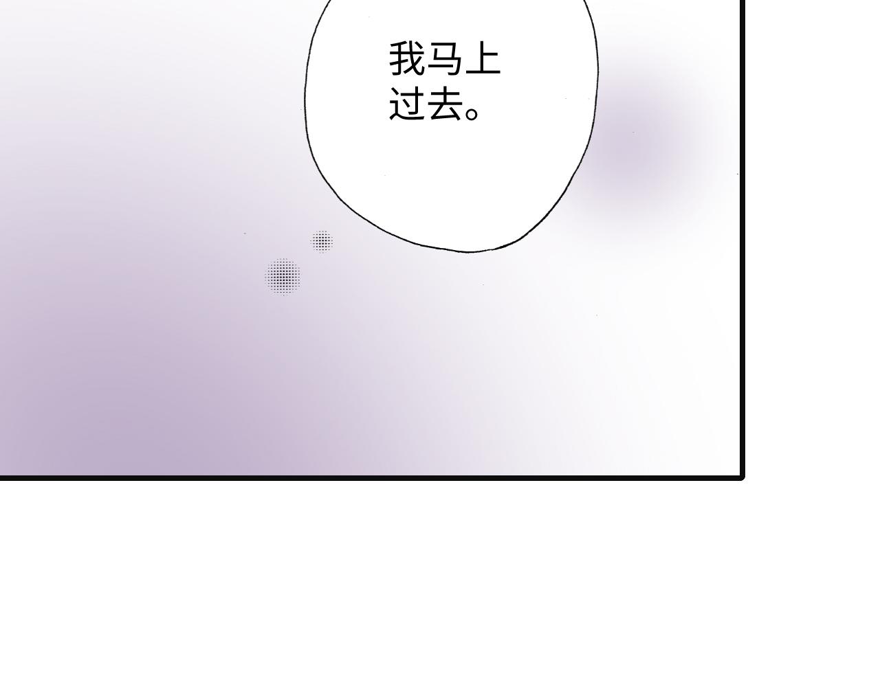 《出逃的女继承者》第10话 第32页