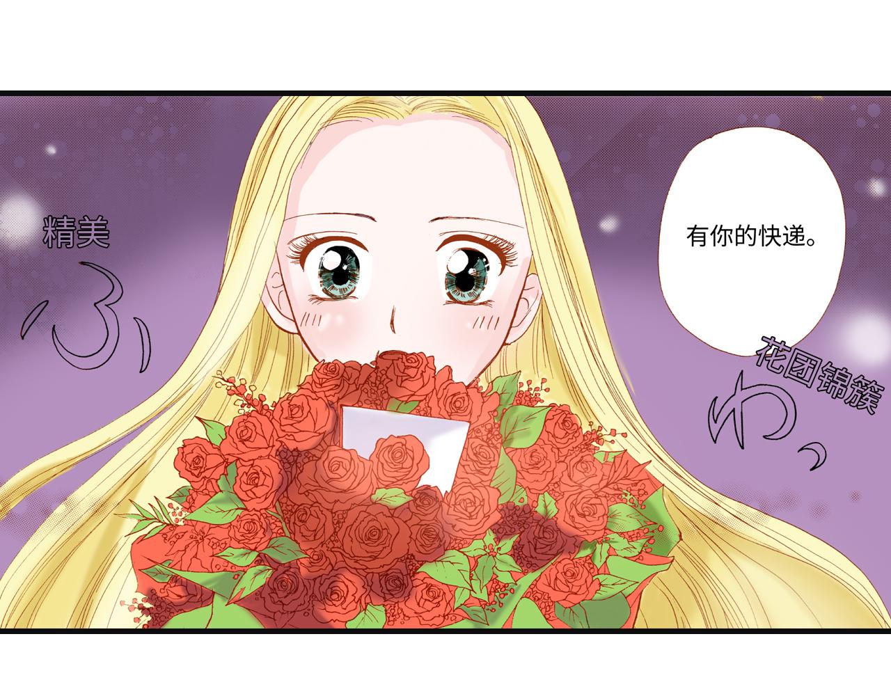 《出逃的女继承者》第10话 第39页