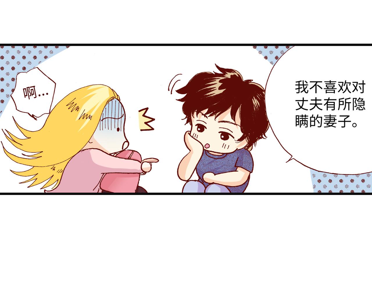 《出逃的女继承者》第10话 第5页