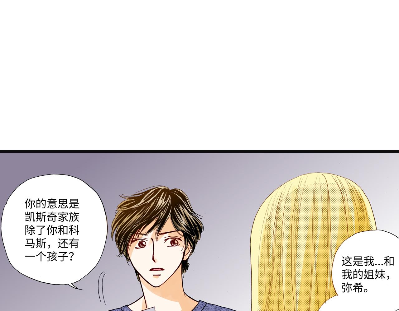 《出逃的女继承者》第10话 第7页