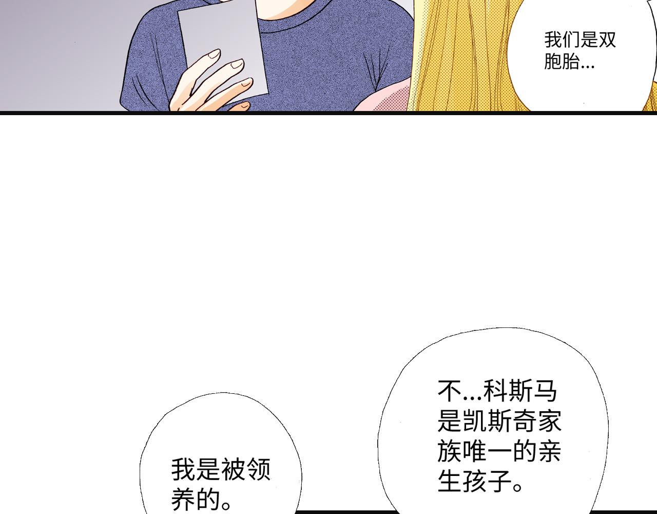 《出逃的女继承者》第10话 第8页
