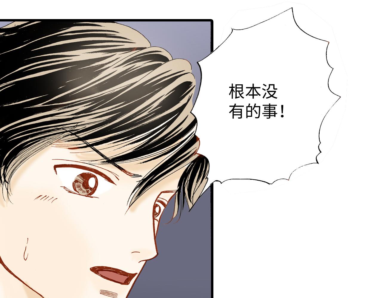 《出逃的女继承者》第12话 第10页