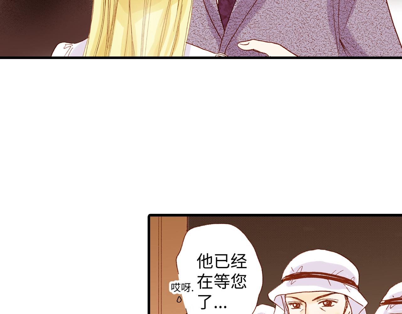 《出逃的女继承者》第12话 第14页