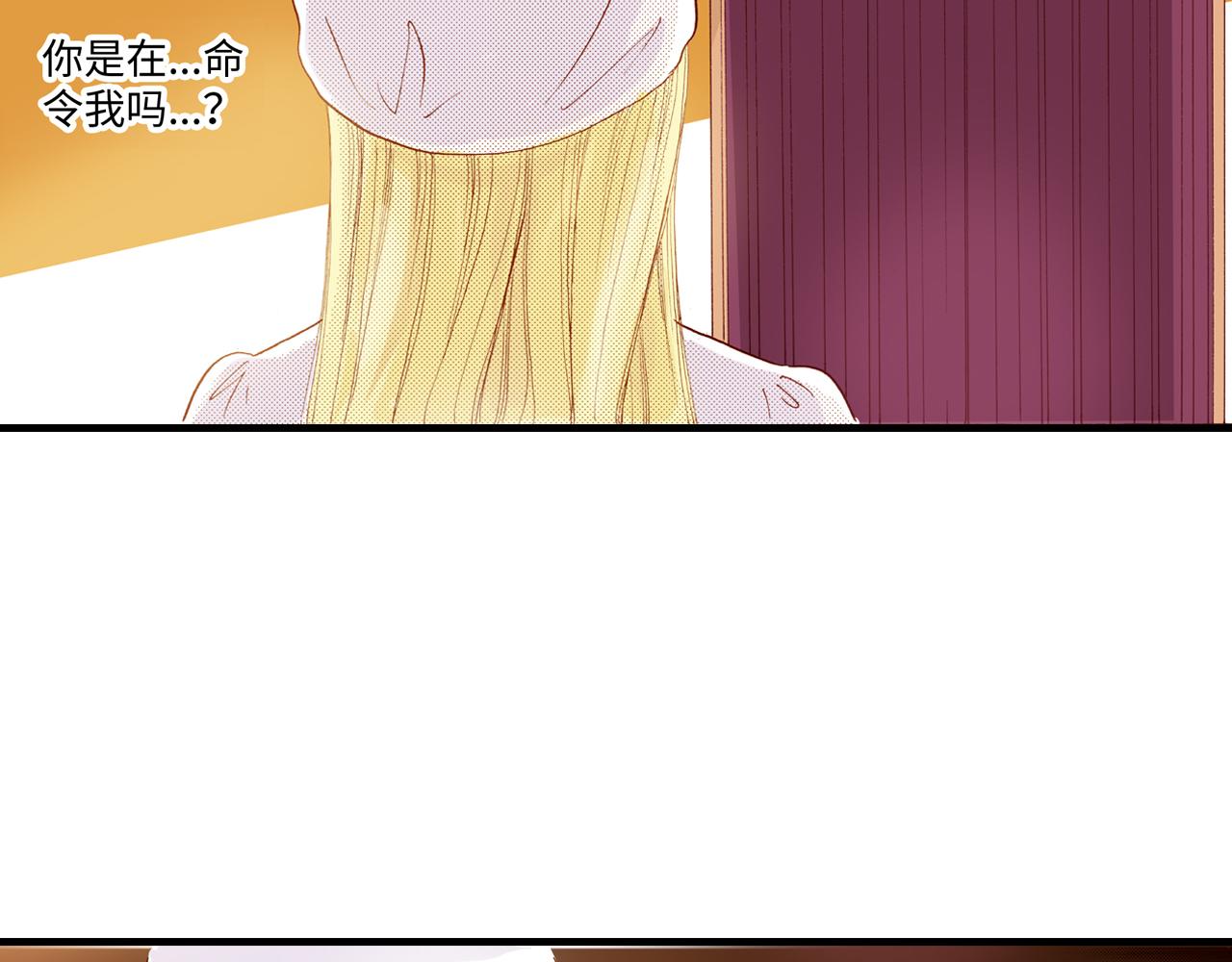 《出逃的女继承者》第12话 第25页