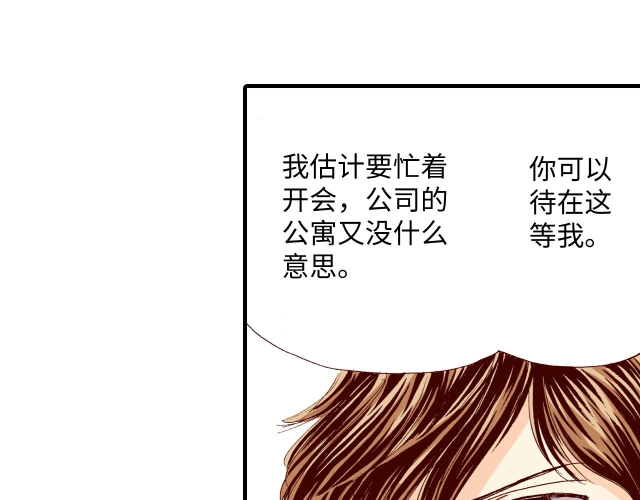 《出逃的女继承者》第9话 第16页