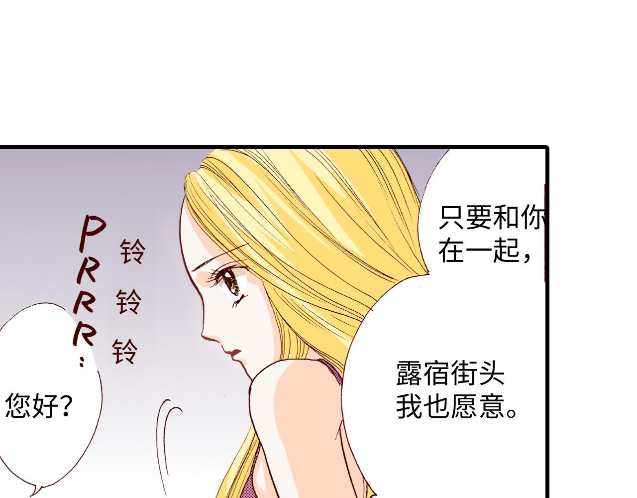 《出逃的女继承者》第9话 第18页
