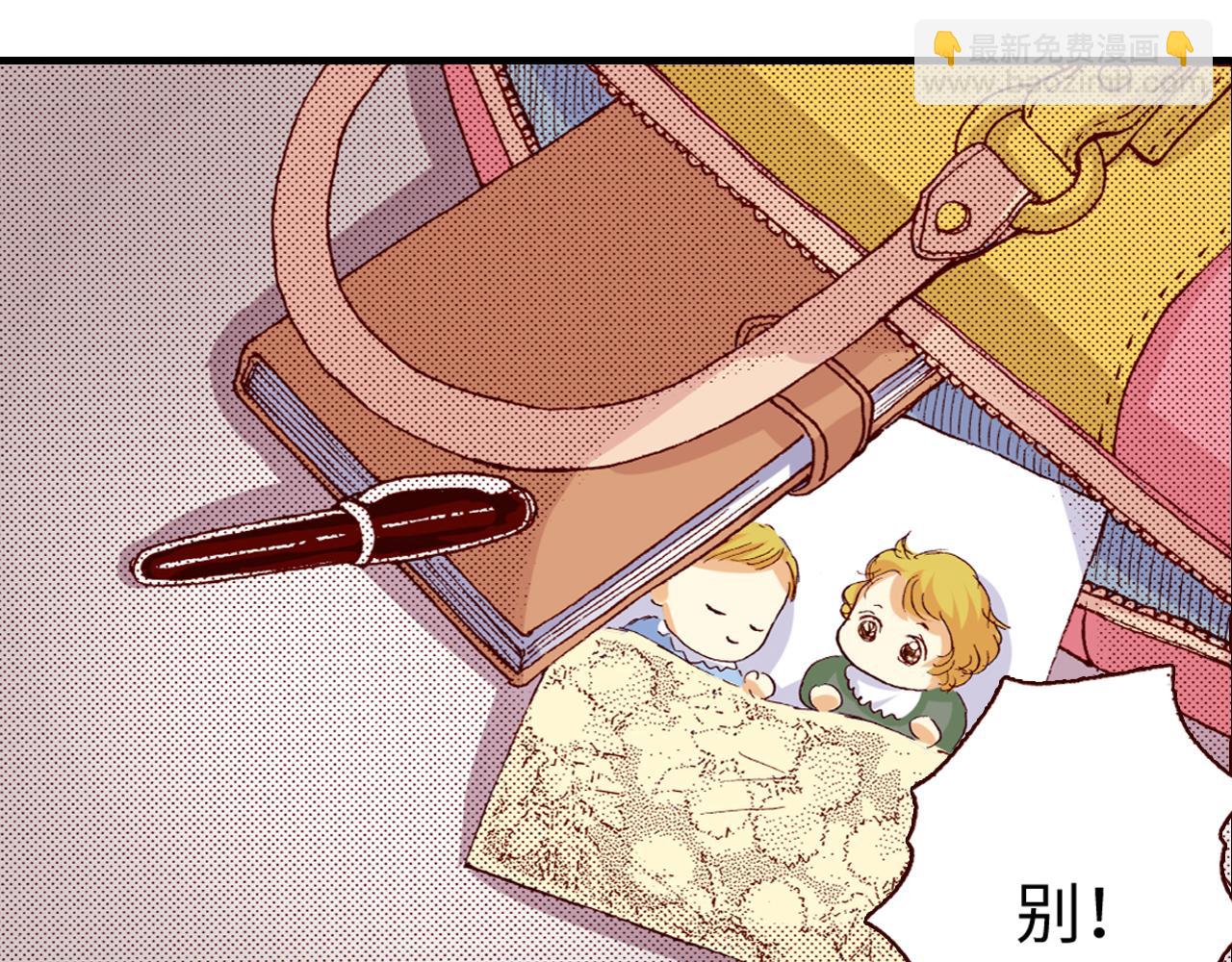 《出逃的女继承者》第9话 第29页
