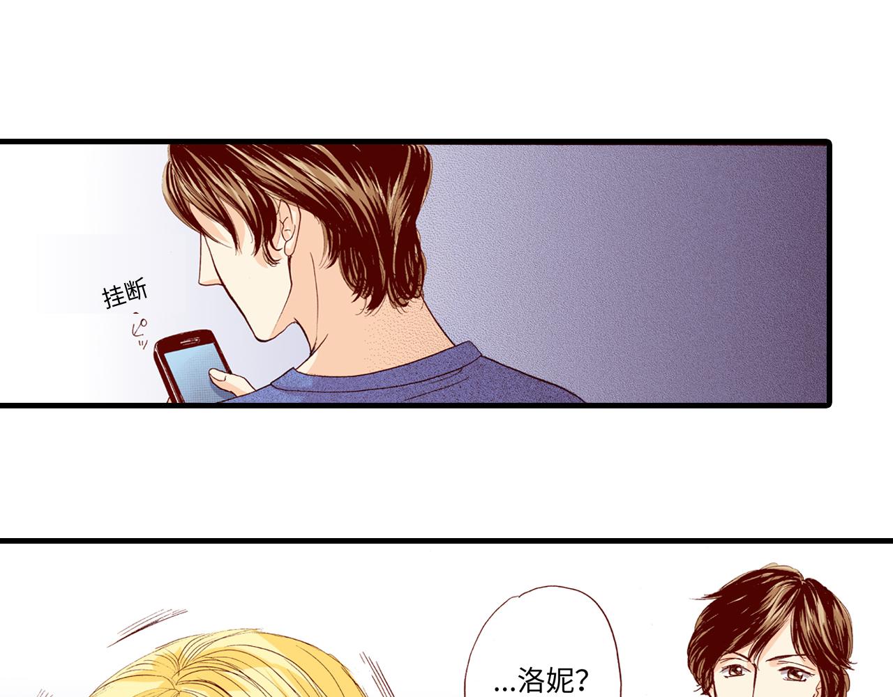 《出逃的女继承者》第9话 第35页