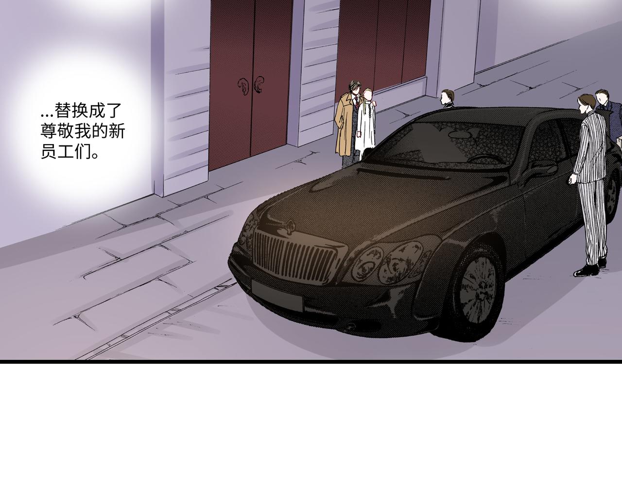 《出逃的女继承者》第9话 第5页