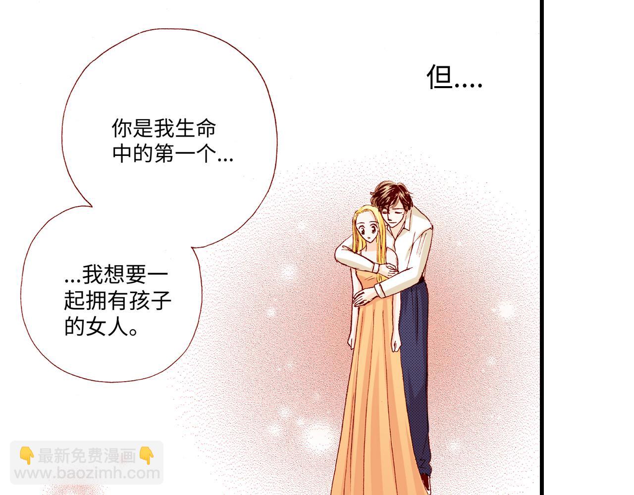 《出逃的女继承者》第9话 第8页