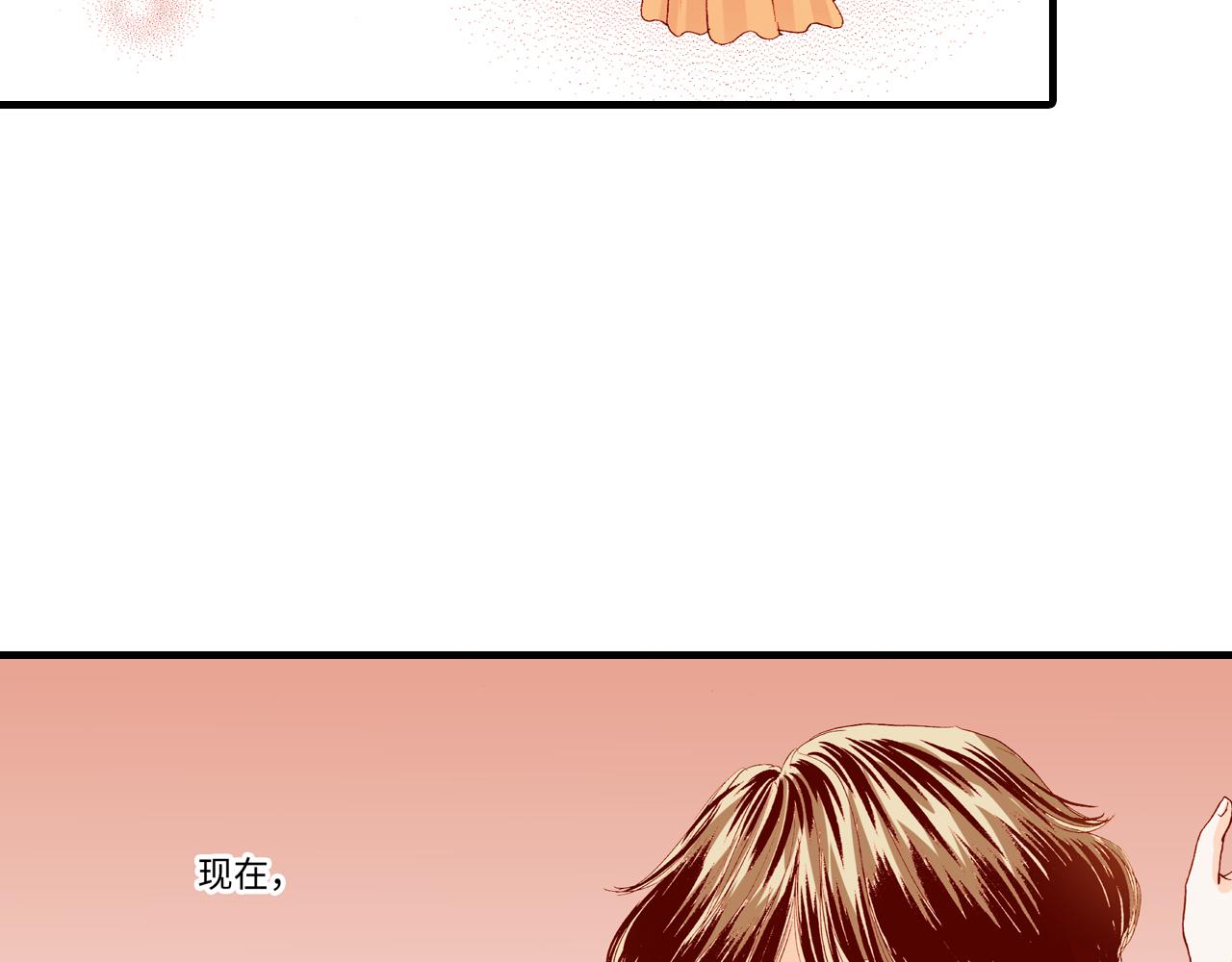 《出逃的女继承者》第9话 第9页