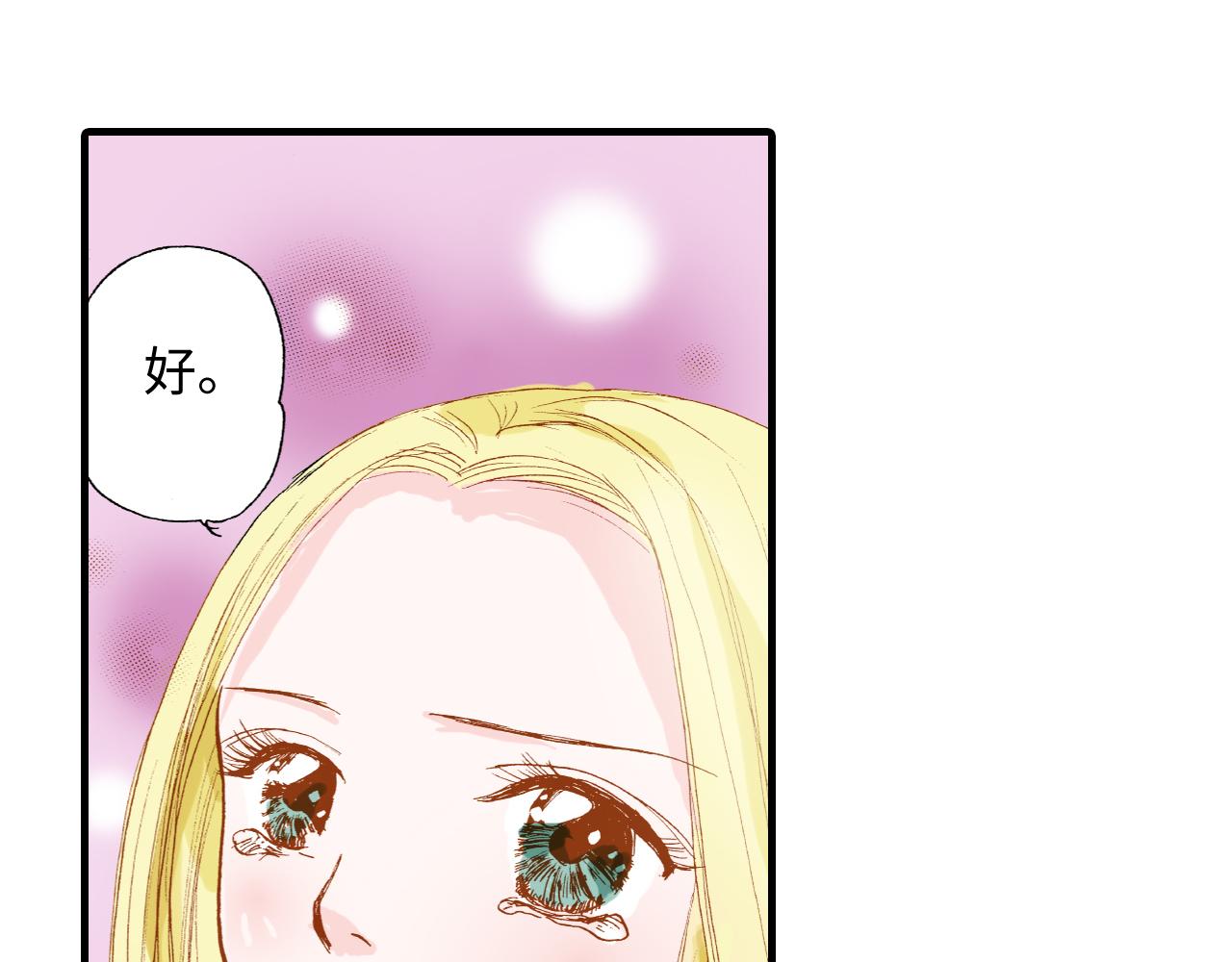 《出逃的女继承者》第14话 第12页