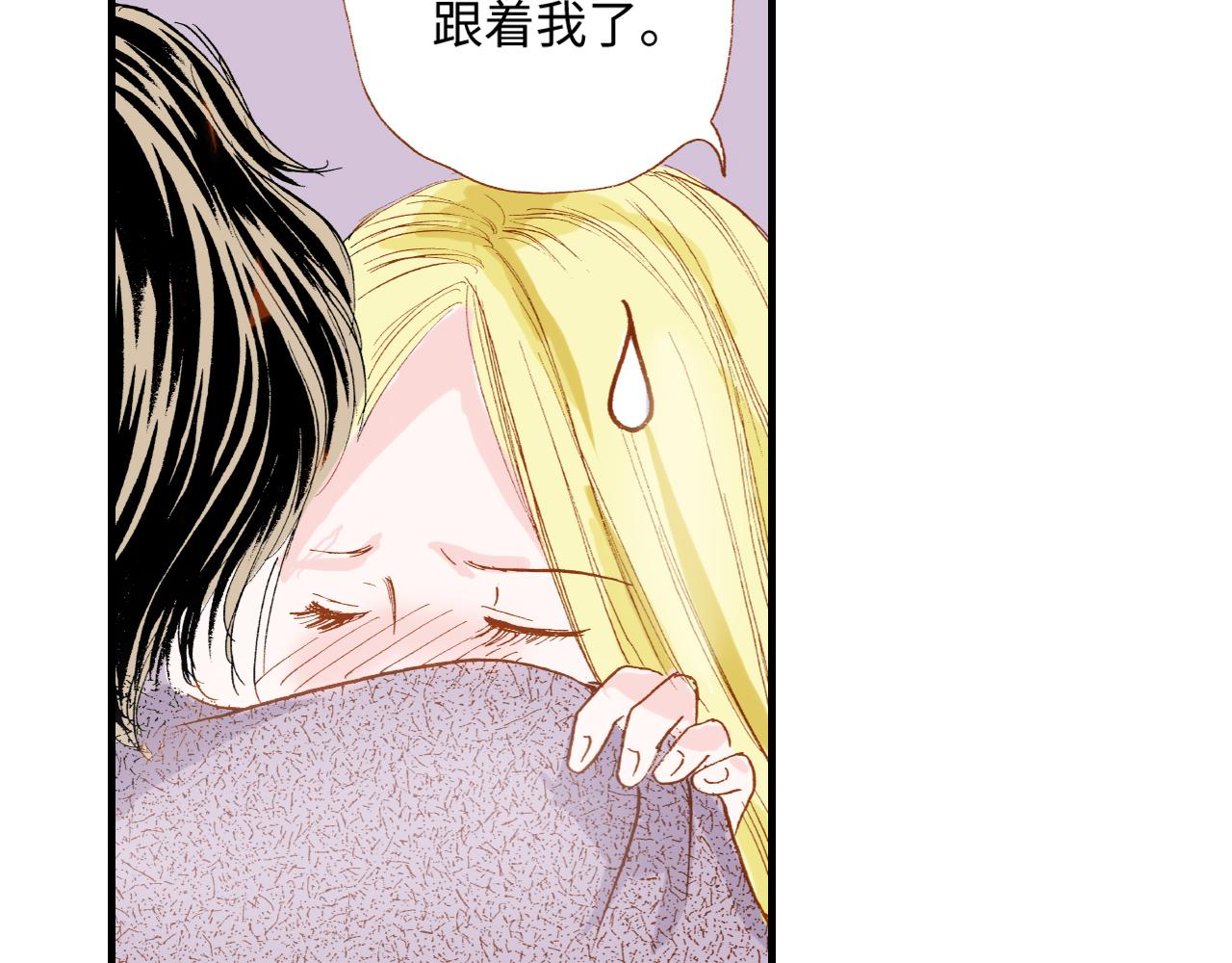 《出逃的女继承者》第14话 第16页
