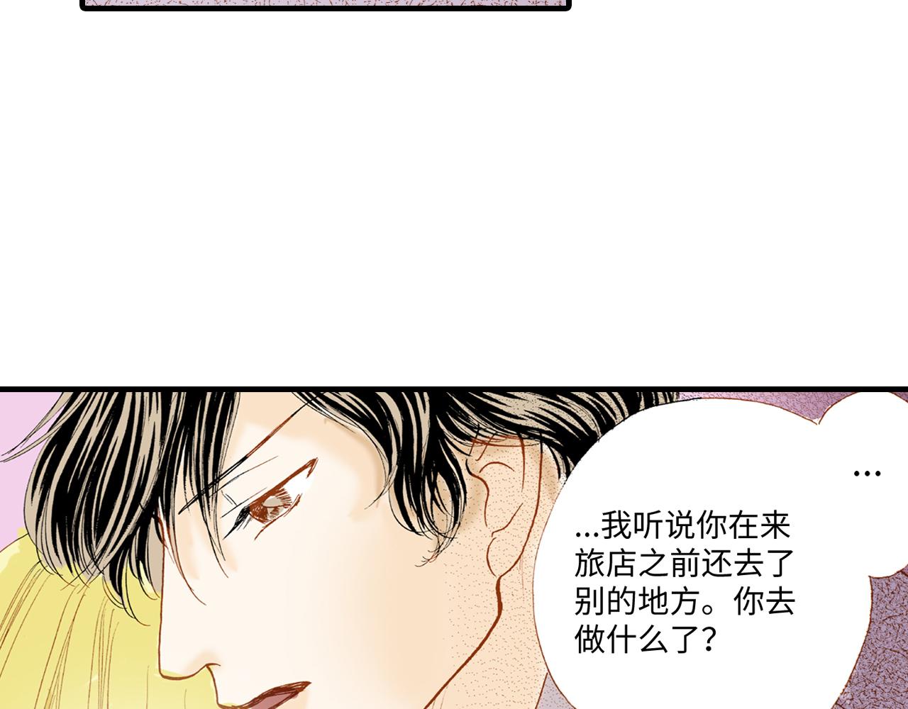 《出逃的女继承者》第14话 第17页