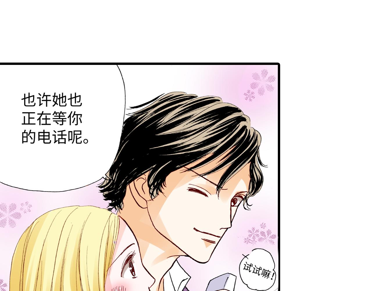 《出逃的女继承者》第14话 第23页