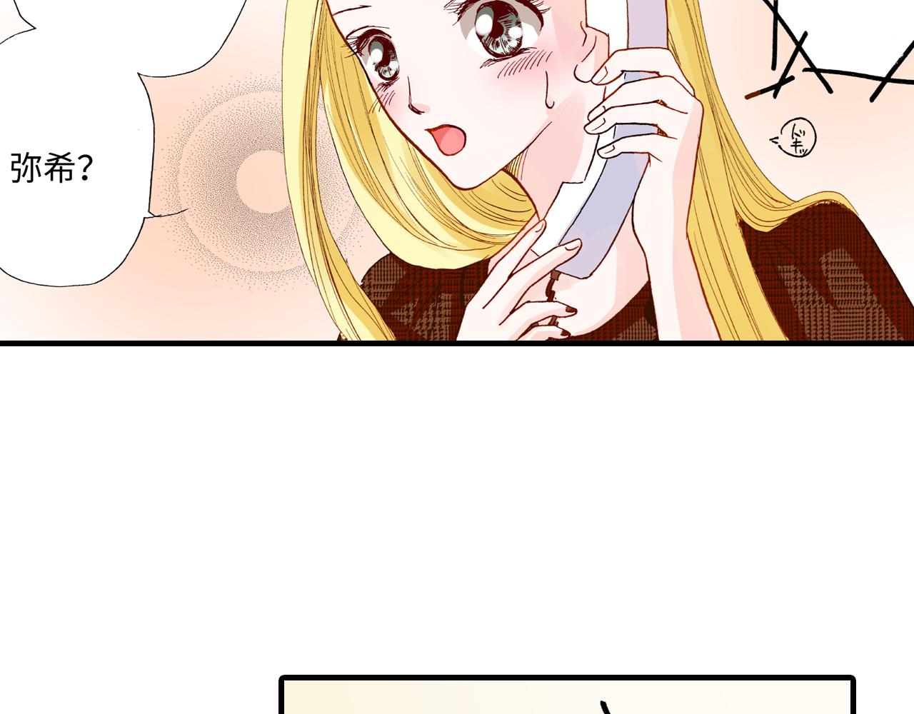 《出逃的女继承者》第14话 第25页